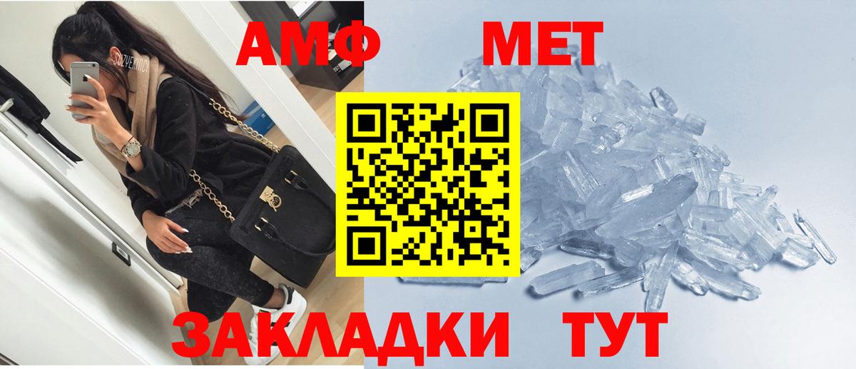 Amphetamine  АМФ Premium  Вход с VPN  Каменск-Шахтинский 
