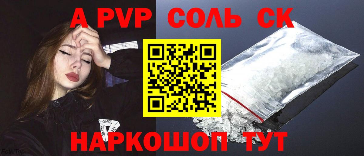 A PVP VHQ  Вход с VPN  Каменск-Шахтинский  А ПВП  Alfa_PVP СК КРИС  A-PVP крисы CK 
