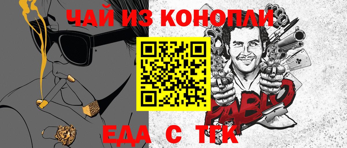 Canna-Cookies марихуана  Вход с VPN  Каменск-Шахтинский 