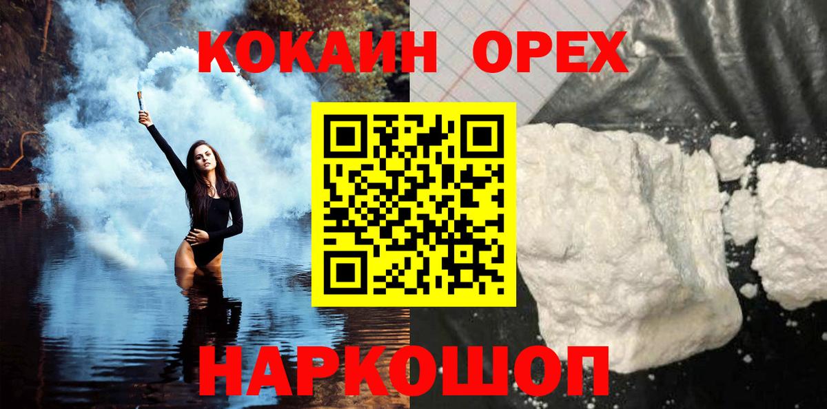Кокаин Эквадор  COCAIN 99%  Вход с VPN  Каменск-Шахтинский 