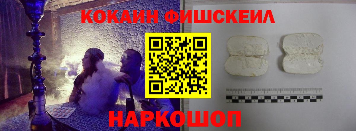 COCAIN 98% Каменск-Шахтинский
