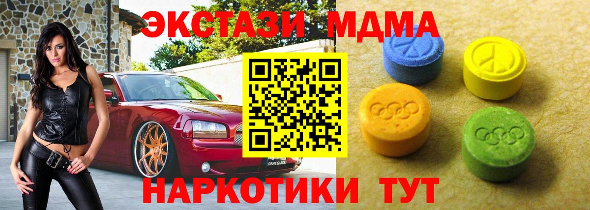 Каменск-Шахтинский  Экстази 99%  Вход с VPN  мега ссылки  ЭКСТАЗИ таблы 