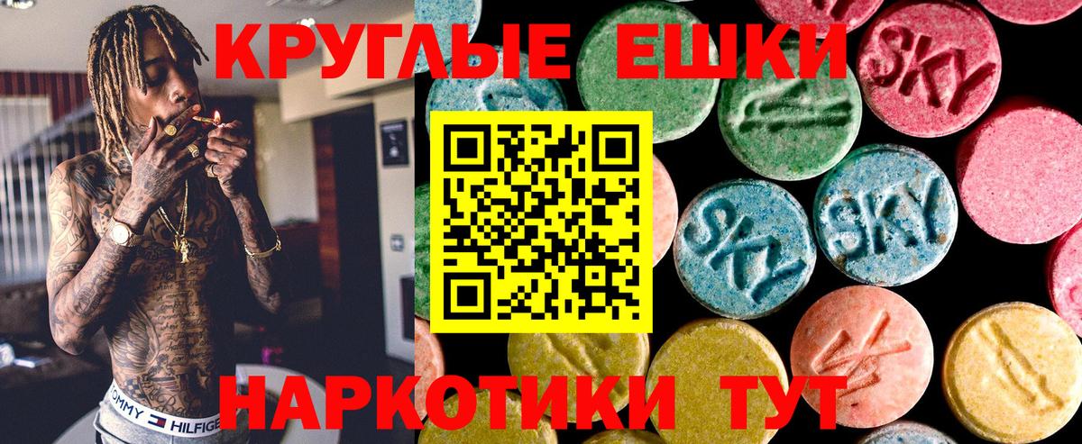 Экстази 300 mg Каменск-Шахтинский