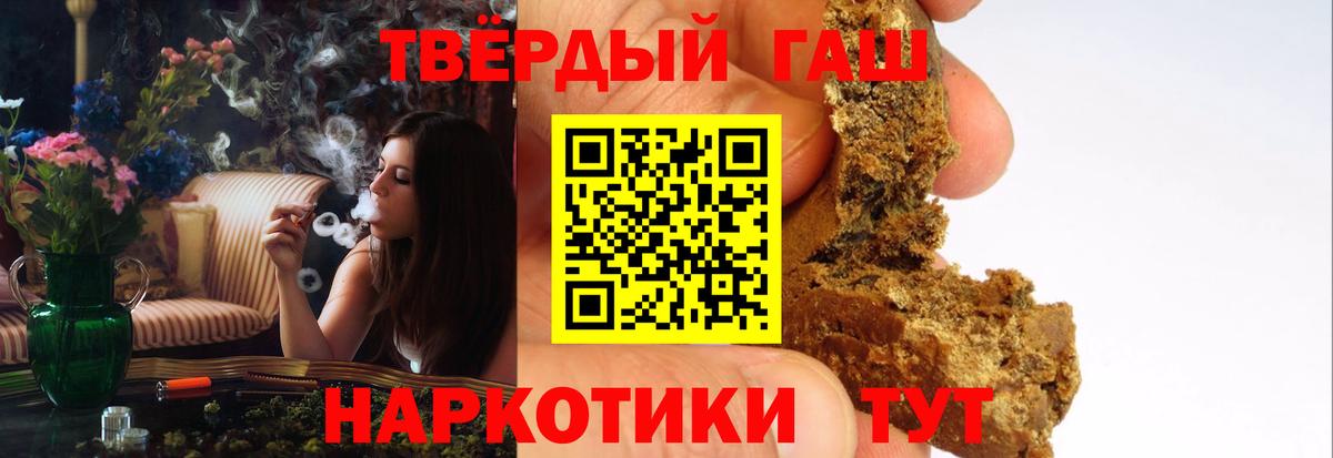 Гашиш гарик  ГАШ ice o lator  Каменск-Шахтинский  Гашиш  Вход с VPN 