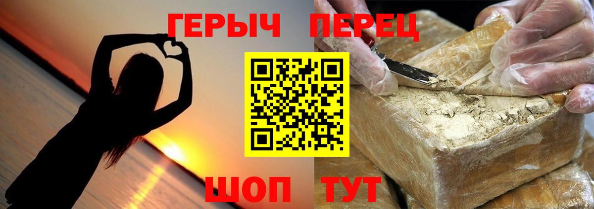 Каменск-Шахтинский  ГЕРОИН  Вход с VPN  ГЕРОИН афганец 