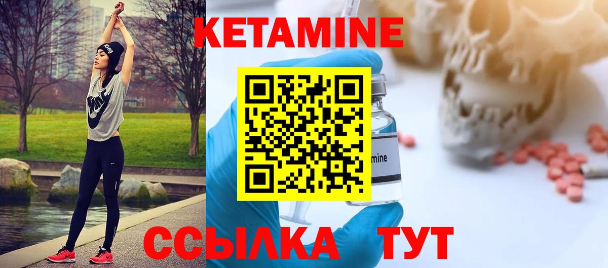 КЕТАМИН VHQ Каменск-Шахтинский