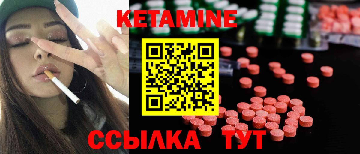 Кетамин VHQ  КЕТАМИН VHQ  Каменск-Шахтинский  KRAKEN ТОР  Вход с VPN 