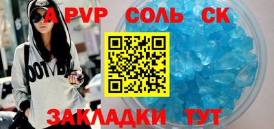 спайс Краснокаменск