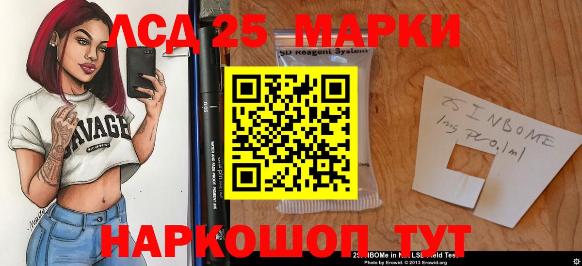 Лсд 25 экстази кислота Каменск-Шахтинский