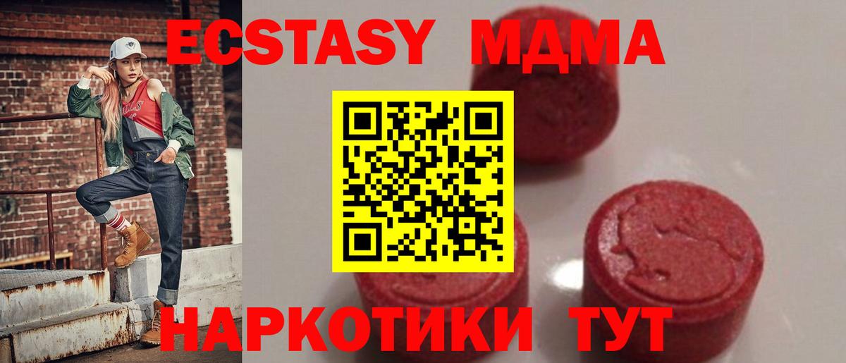 MDMA Molly  МДМА  Вход с VPN  Каменск-Шахтинский  MDMA кристаллы 