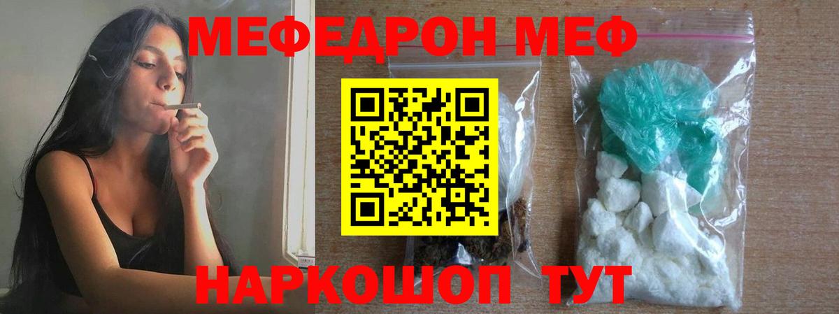 МЕФ мука Каменск-Шахтинский