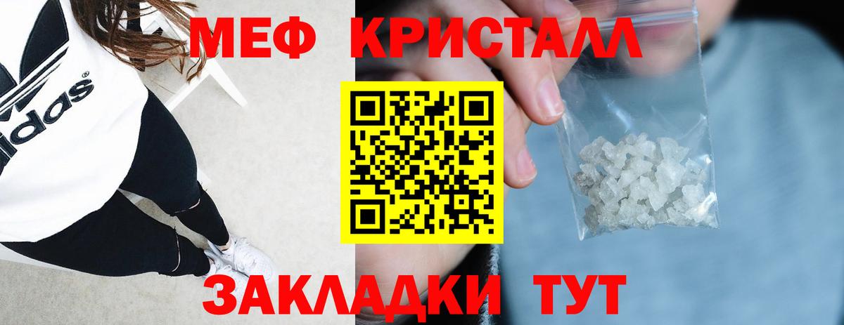 Мефедрон кристаллы  купить   Каменск-Шахтинский  Мефедрон  Меф mephedrone  Вход с VPN 