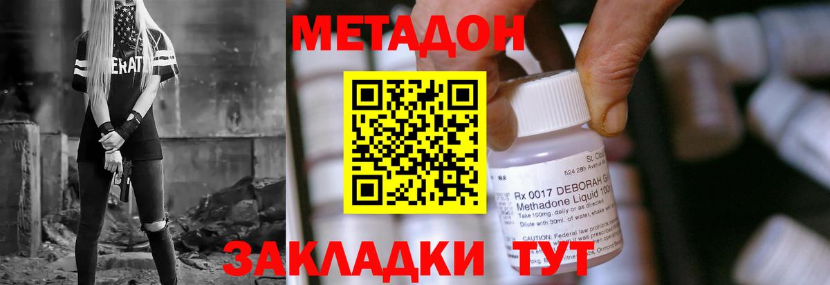 МЕТАДОН мёд  Вход с VPN  МЕТАДОН мёд  Каменск-Шахтинский 