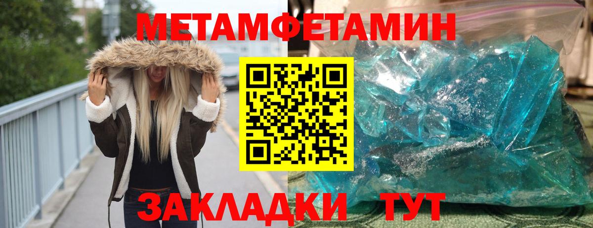 Первитин Декстрометамфетамин 99.9% Каменск-Шахтинский
