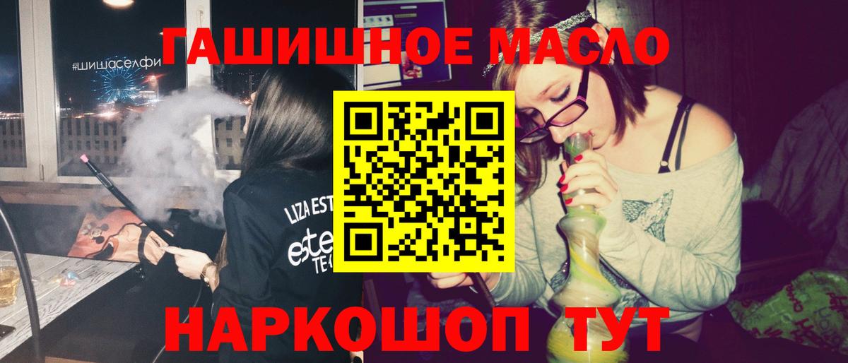 ТГК вейп с тгк  Вход с VPN  Дистиллят ТГК концентрат  Каменск-Шахтинский 