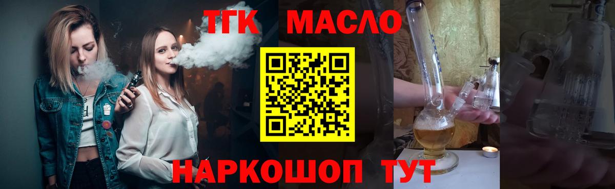 ТГК вейп Каменск-Шахтинский