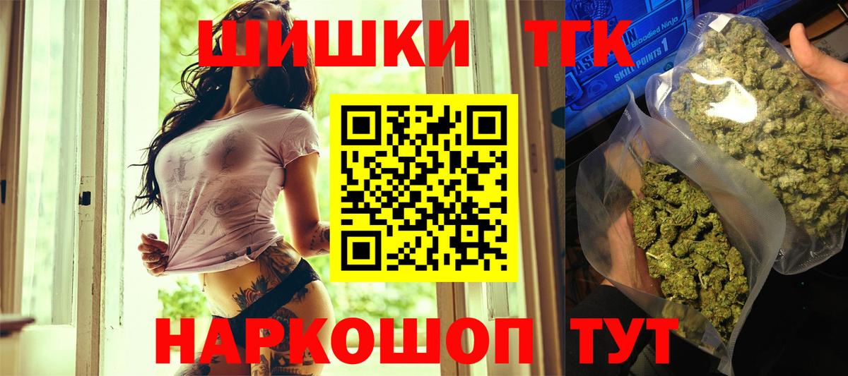 Каменск-Шахтинский  Бошки марихуана Ganja  Бошки Шишки Bruce Banner  Вход с VPN 